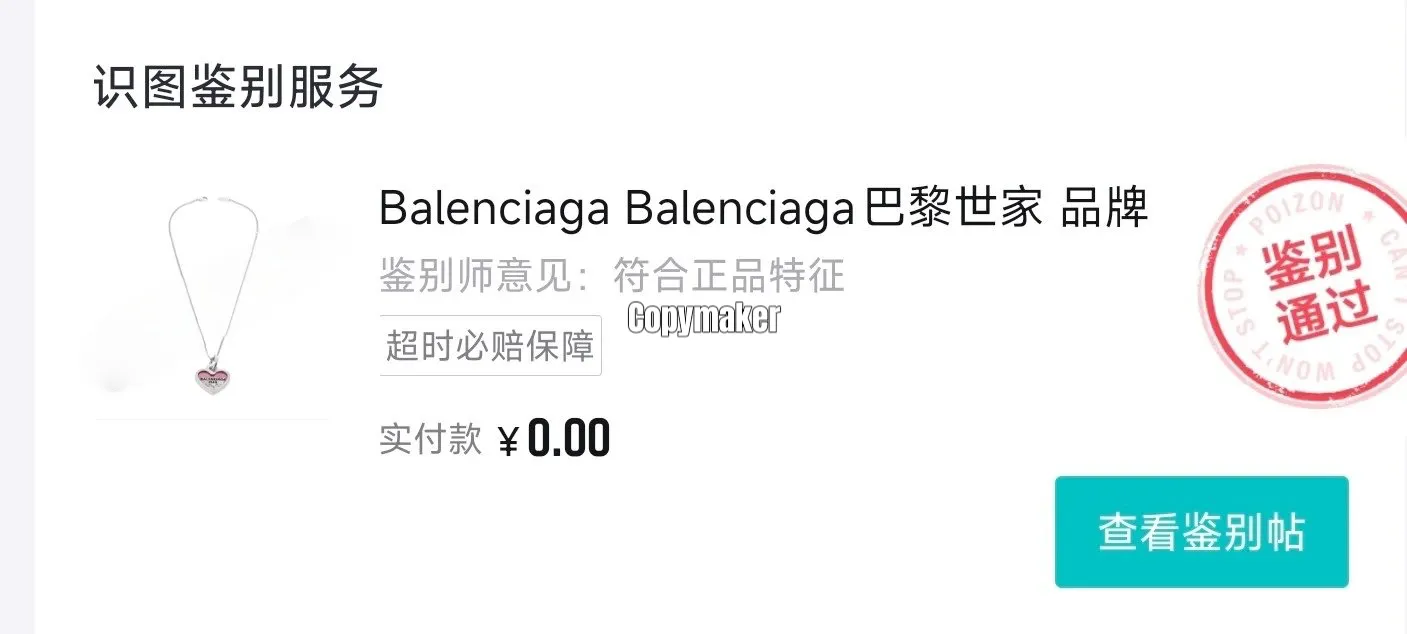 【預售】【過驗】巴黎 BLC 25SS 愛心小貓 項鍊吊墜 做舊銀 黃銅