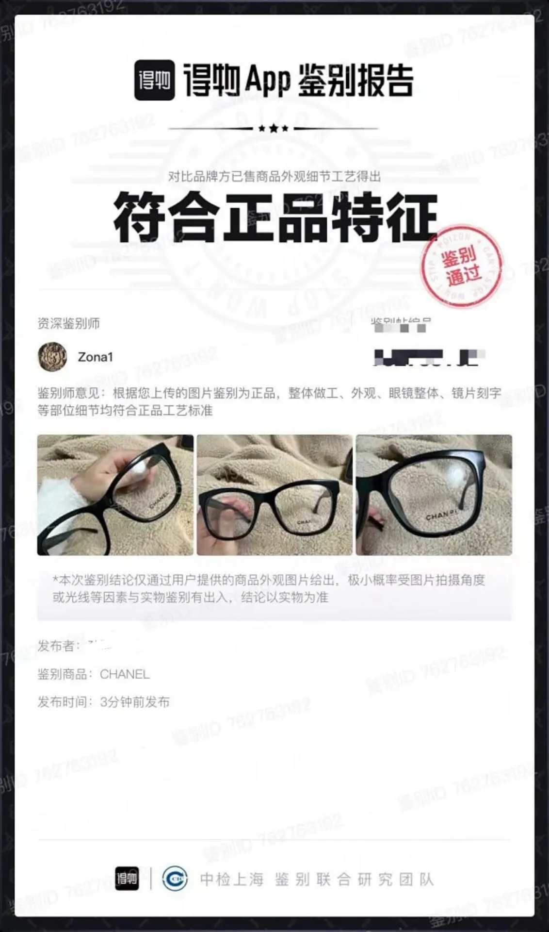 【預售】【過驗】CHANNL 小香家 雙C 亞版 權志龍同款 平光眼鏡光學眼鏡鏡框鏡架 3392 GD