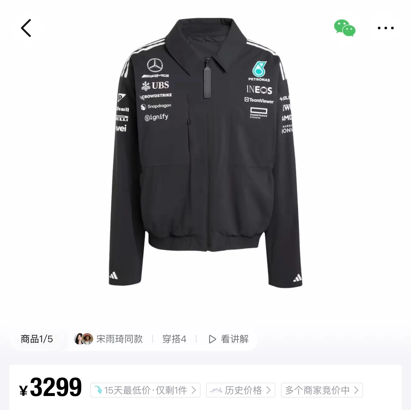 【預售】AD × MERCEDES-AMG 聯名款 PETRONAS F1 一級方程式車隊 拉鍊夾克外套棉服 黑色