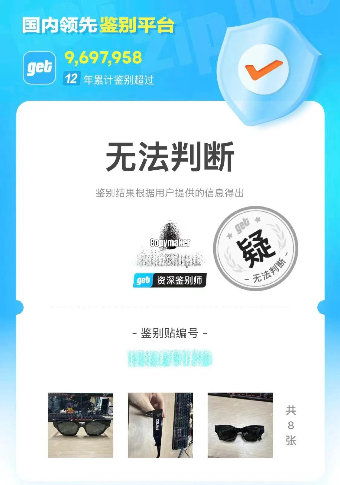 【預售】【過驗】CELIN MONOCHROMS 經典款醋酸纖維太陽眼鏡墨鏡鏡框 CL40197