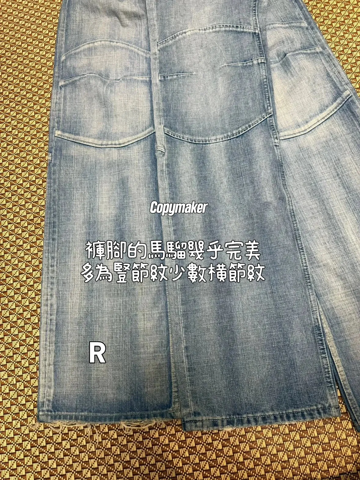 【預售】巴黎 BLC 25FW 秀款 低腰拼接豎節紋牛仔褲直筒褲長褲工裝褲