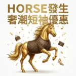 【預售】【斷碼福利回饋】D1OR PRA 1V GUC LOWE BV家 BR 短袖T恤襯衫