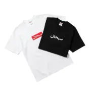 【預售】Sup SS26 WEEK1 Arabic Box Logo Tee 阿拉伯語經典短袖T恤 黑/白