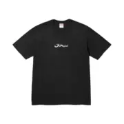 【預售】Sup SS26 WEEK1 Arabic Box Logo Tee 阿拉伯語經典短袖T恤 黑/白：圖片 2