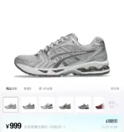【618預售】【福利回饋】Asics Gel-Kayano 14 銀灰色 跑步鞋休閒鞋 1202A056-021：圖片 3