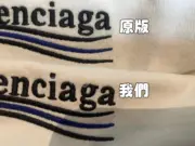 巴黎 BLC 22SS Political Campaign 可樂刺繡 波浪 短袖T恤 石灰白：圖片 11