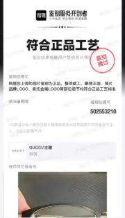 【現貨】【過驗】GUC 20SS GG0609OK 復古織帶琺瑯工藝系列 黑色半框 平光眼鏡光學眼鏡 無度數：圖片 4