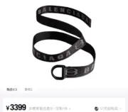 【618現貨】【福利回饋】巴黎 BLC 24FW 雙環字母Logo  帆布腰帶皮帶 105CM：圖片 3