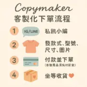 客製化賣場/補運費專區：圖片 2