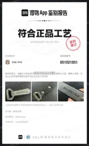 【過驗】巴黎 BLC 24SS 秀款 開瓶器開罐器 頭層牛皮 皮帶腰帶 140cm：圖片 3