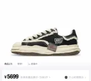 【618新品】XVESSEL x MIHARA YASUHIRO 25SS 聯名 溶解鞋帆布鞋板鞋 MMY：圖片 3