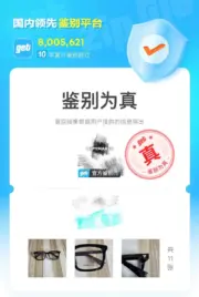 【現貨】【過驗】BV家 醋酸纖維 平光眼鏡 光學眼鏡 鏡框 BV1228OA：圖片 4