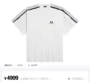 【現貨】【福利回饋】巴黎 BLC 25SS Unity Sports Icon 雙環刺繡撞色拼接 短袖T恤 二色：圖片 7