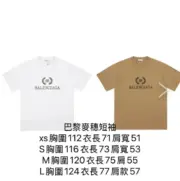 【6/1更新】【現貨巴黎BLC特價服飾專區】：圖片 12