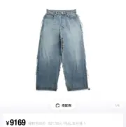 巴黎 BLC 23SS 復古拼接面料 丹寧牛仔褲 直筒褲 長褲：圖片 7