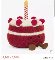 【現貨】【過驗】Jellycat 紅絲絨蛋糕 Amuseables Cheri Cake 情人節限定 玩偶娃娃生日禮物：圖片 4