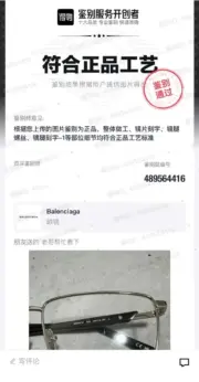 【現貨】【過驗】巴黎 BLC 22SS 合金方形鏡架 平光眼鏡 鏡框 BB0247O：圖片 3