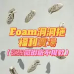 【現貨】YEEZY Foam Runner 福利款 小瑕疵 裸鞋 洞洞鞋 洞洞拖 拖鞋 YZY