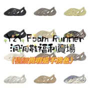 【現貨】YEEZY Foam Runner 福利款 小瑕疵 裸鞋 洞洞鞋 洞洞拖 拖鞋 YZY：圖片 2