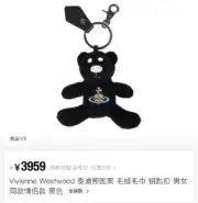 【現貨】【過驗】Viv1enne Westwood 泰迪熊玩偶公仔 毛绒熊 钥匙圈吊飾飾品 黑色：圖片 2