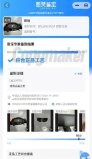 【現貨】【過驗】巴黎 BLC 22SS 蝶形太陽眼鏡 字母Logo 醋酸纖維墨鏡 鏡框 BB0157S：圖片 3